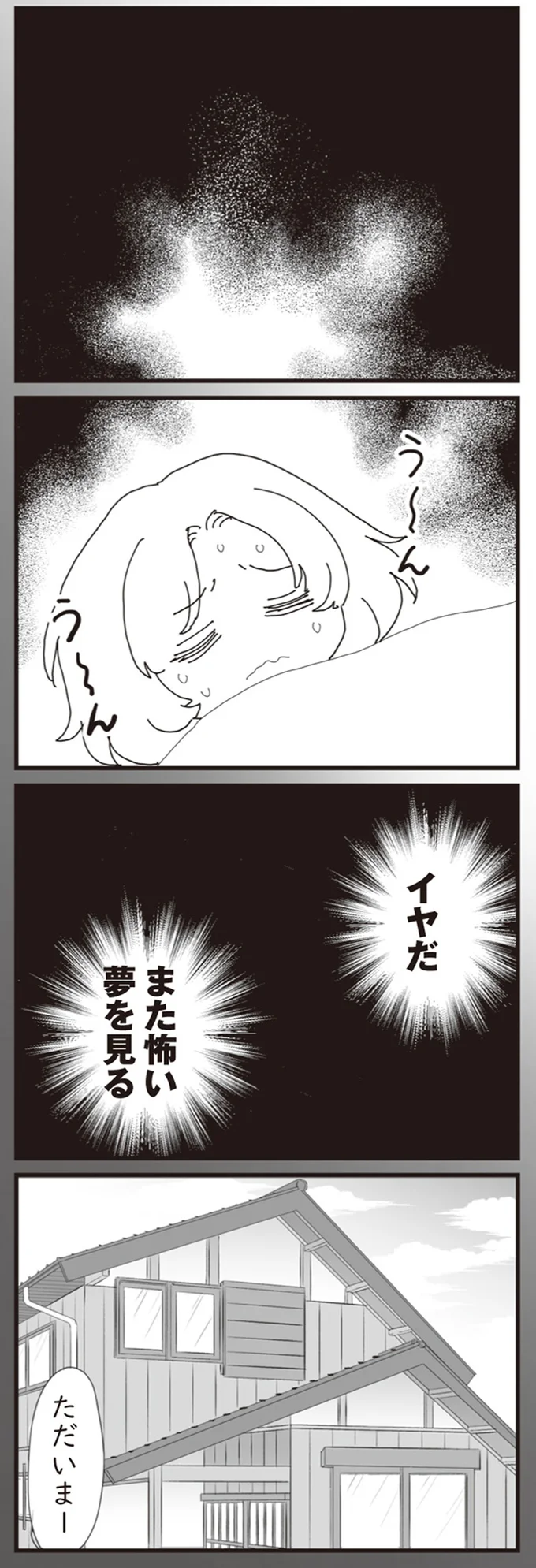 『パパ、赤ちゃんが生まれないなら再婚してもいいよ』 09-02.png