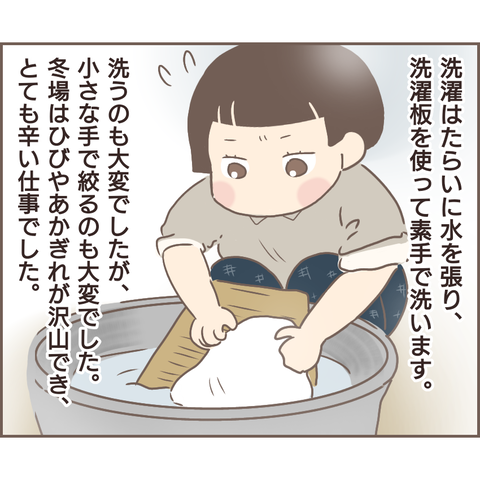 『親に捨てられた私が日本一幸せなおばあちゃんになった話』／ゆっぺ 21.png