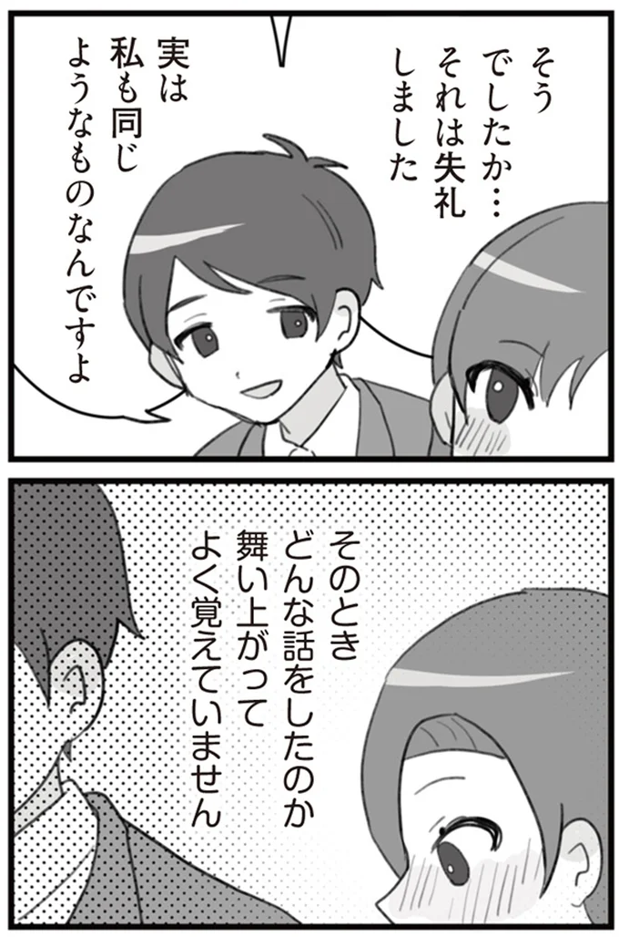 『旦那の浮気を仕掛けた黒幕は姑でした』 01-07.png