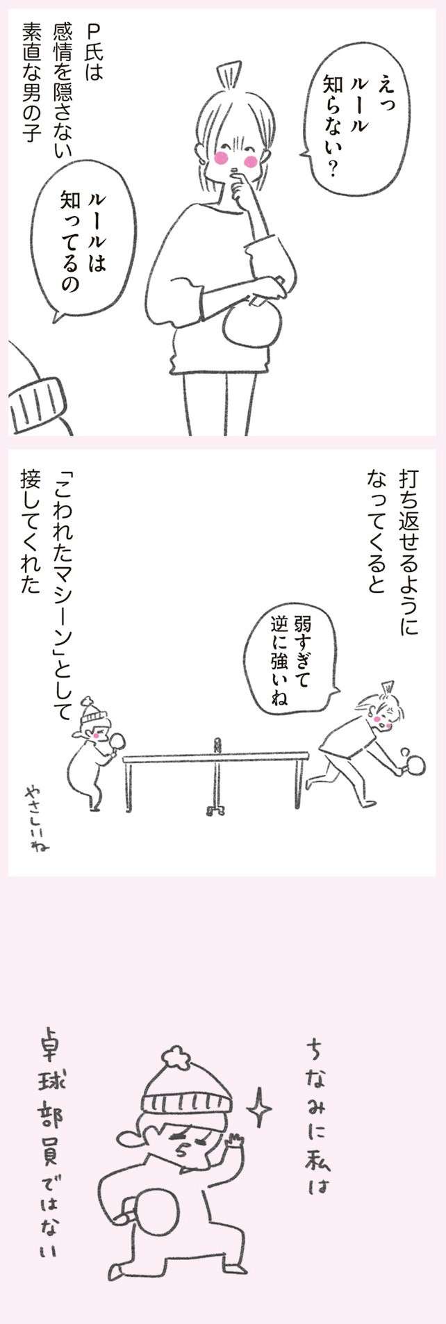 「絶対私の悪口だ」食事してるとYちゃんがコソコソ話を...え、そうなの？／うちらはマブダチ 12.jpg