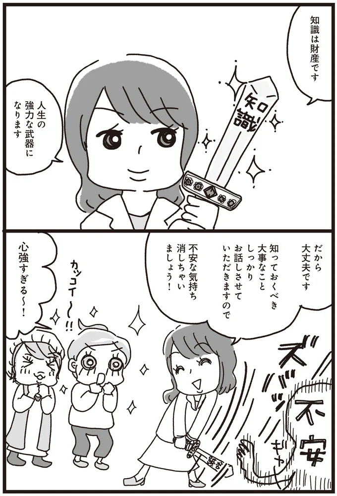 『乳がんにまつわるお金の話』 07-06.png