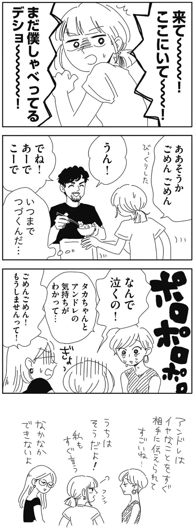 付き合う前は近寄りがたい雰囲気だった彼女。でも実はワンちゃん時々猫ちゃんタイプ!?／20時過ぎの報告会 4 houkoku2_8.jpeg