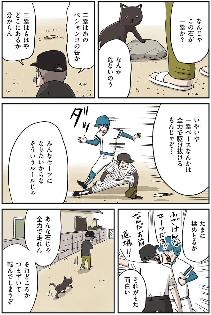 『しなのんちのいくる1〜5』 283.png