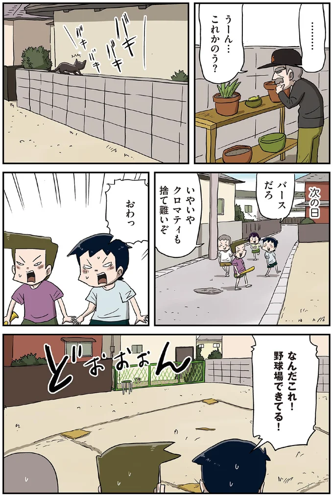 『しなのんちのいくる1〜5』 284.png