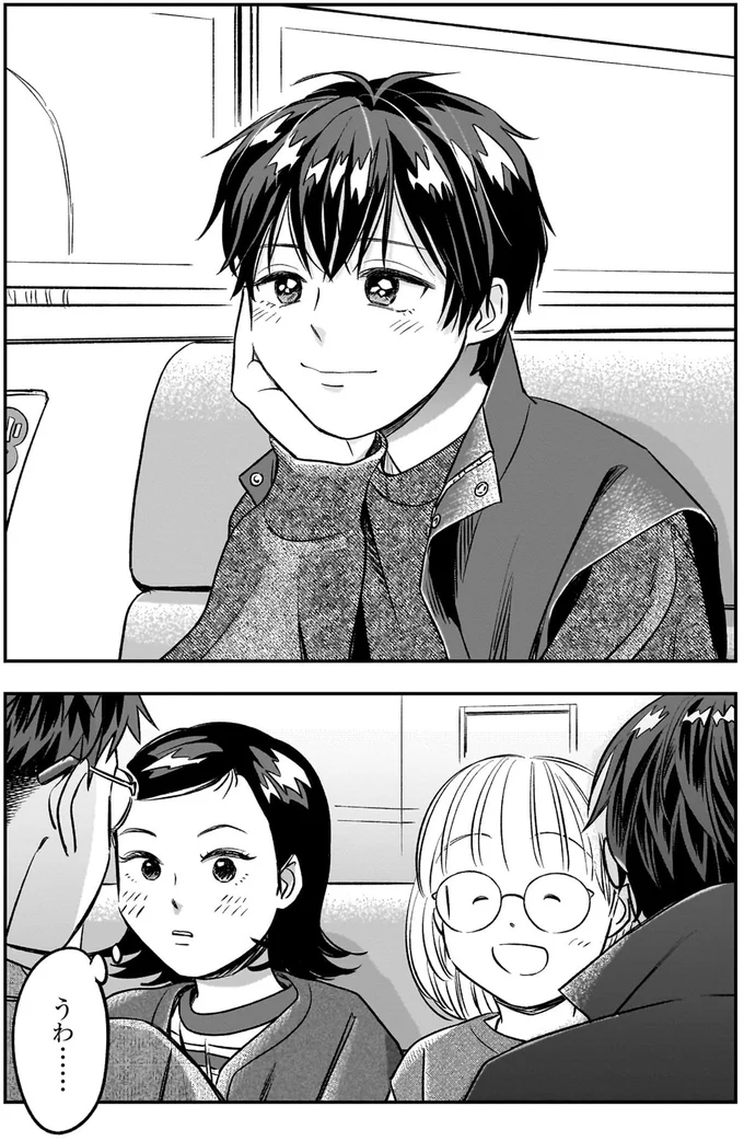 『かわいすぎる人よ！1〜4』 284.webp