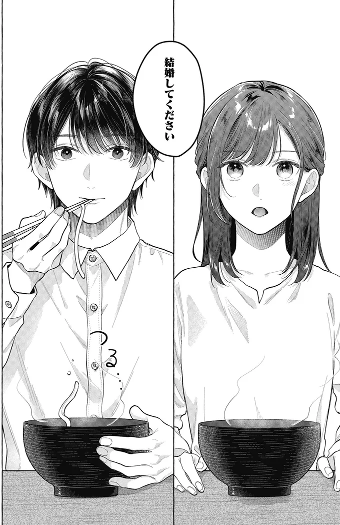 『オタク同僚と偽装結婚した結果、毎日がメッチャ楽しいんだけど！3』 08-03.png