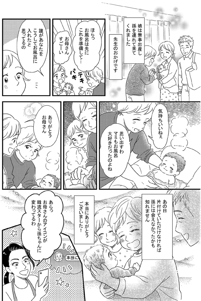 大好きなものは自分の部屋へ。生まれ変わった家に娘の反応は？／古堅純子の片付け事件簿 66.png