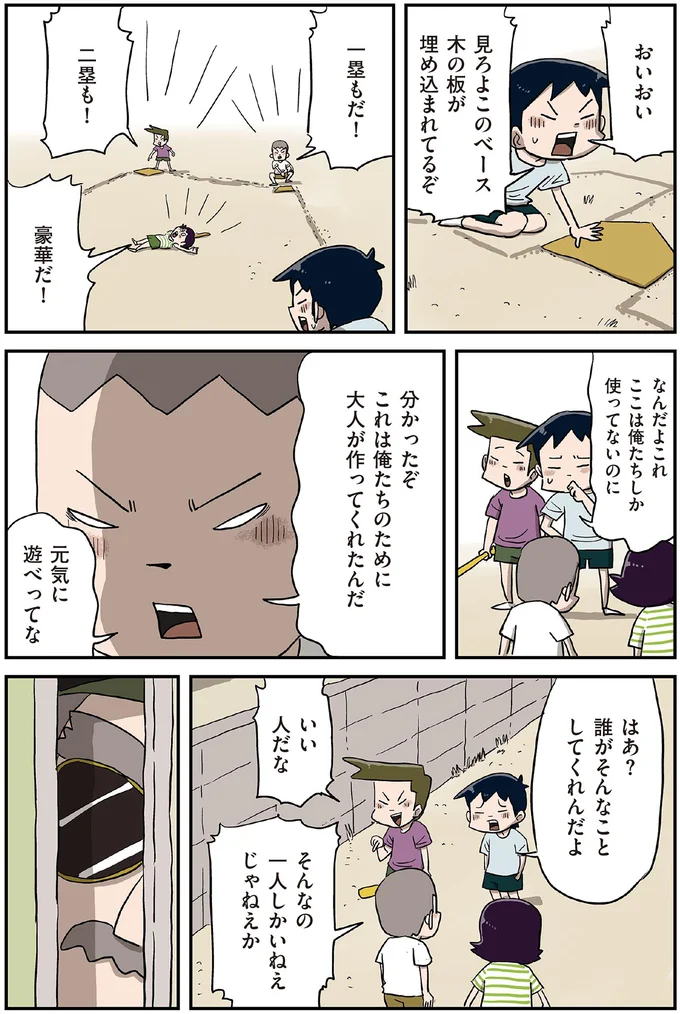 『しなのんちのいくる1〜5』 285.png