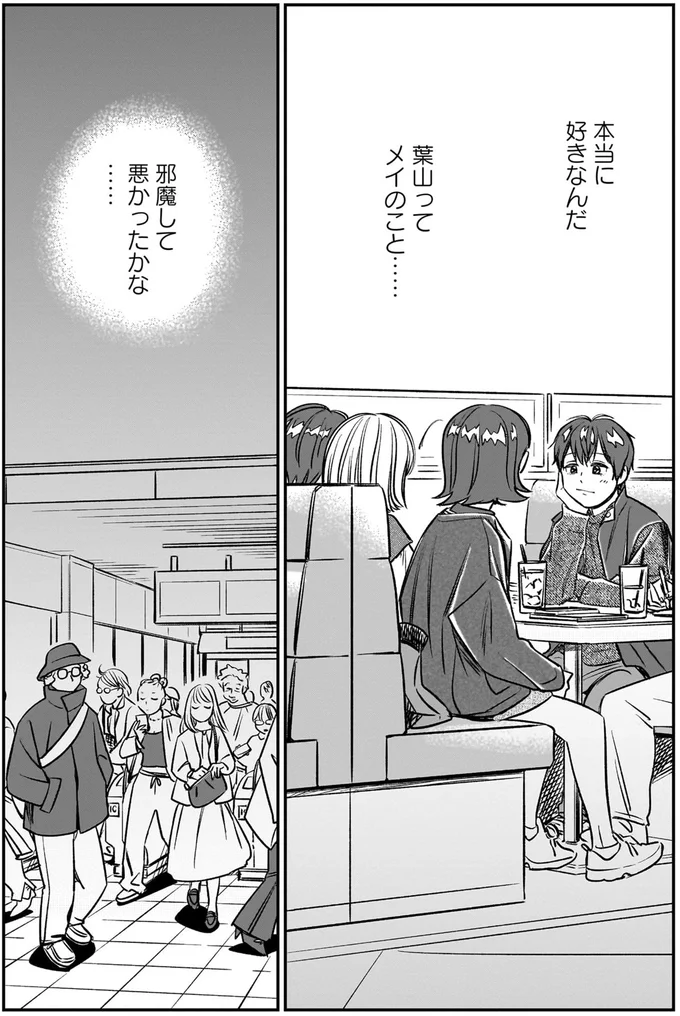 『かわいすぎる人よ！1〜4』 285.webp