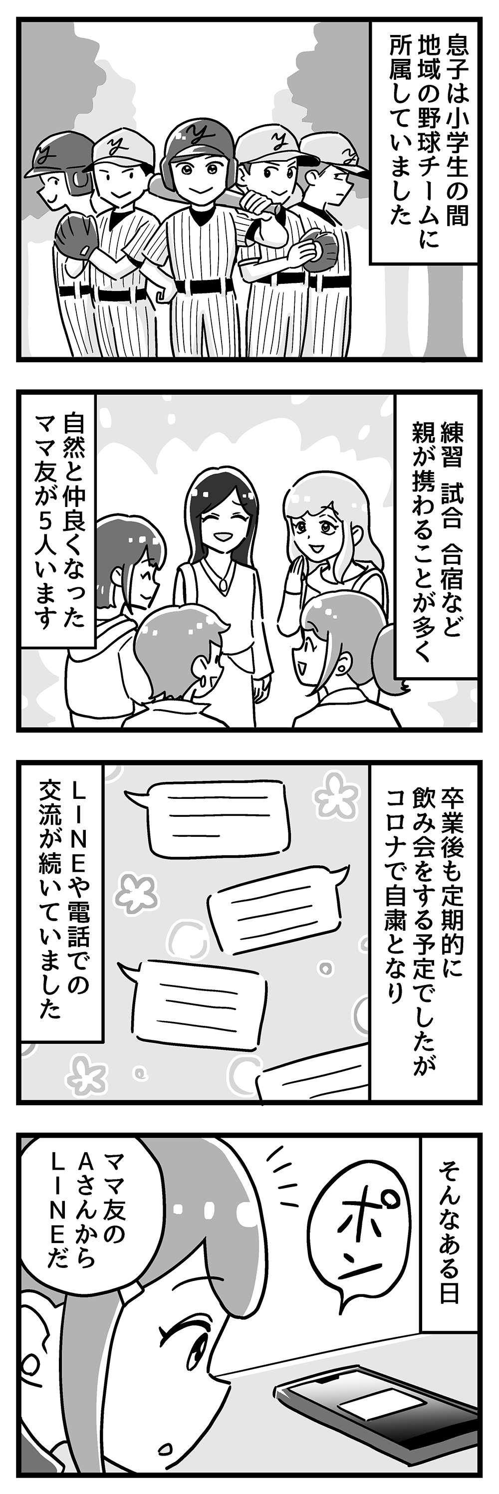 『嫁ぎ先が全員めんどくさい』 第35話_前半1.jpg