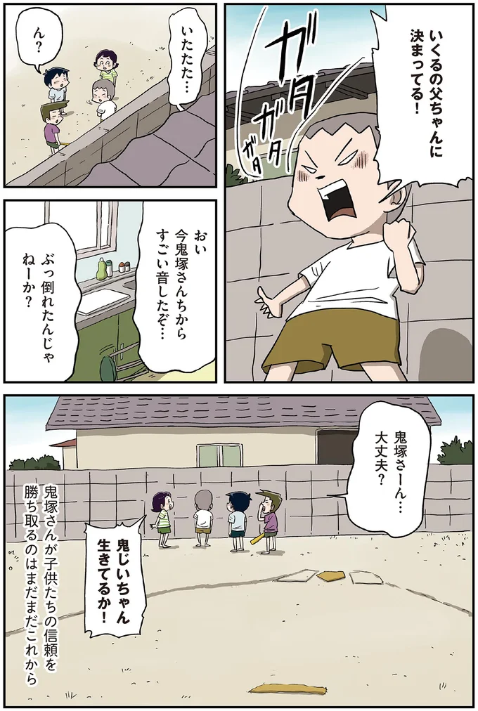 『しなのんちのいくる1〜5』 286.png