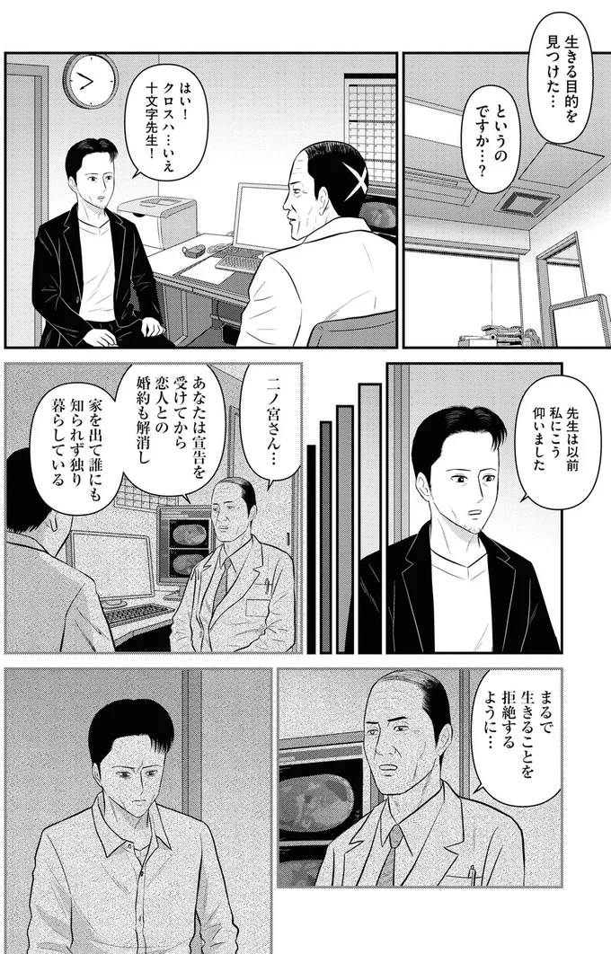 『星のさいごメシ1〜2』 286.webp