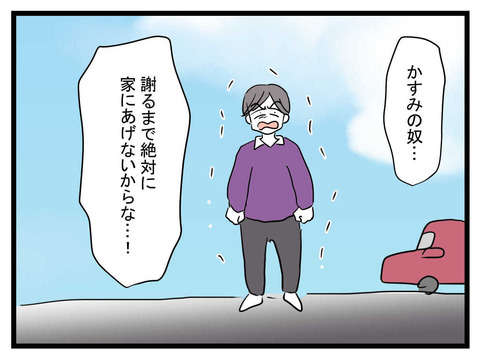 「あなたに振り回されるのはうんざり！」理不尽夫に耐えてきた妻が...ついに反撃！／極論被害妄想夫（22） 28622f81-s.jpg