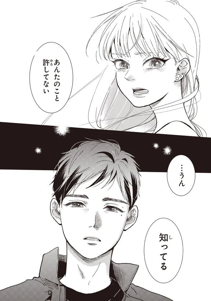 『中通りダイアリー』 10-07.webp