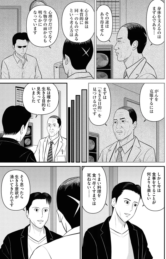 『星のさいごメシ1〜2』 287.webp