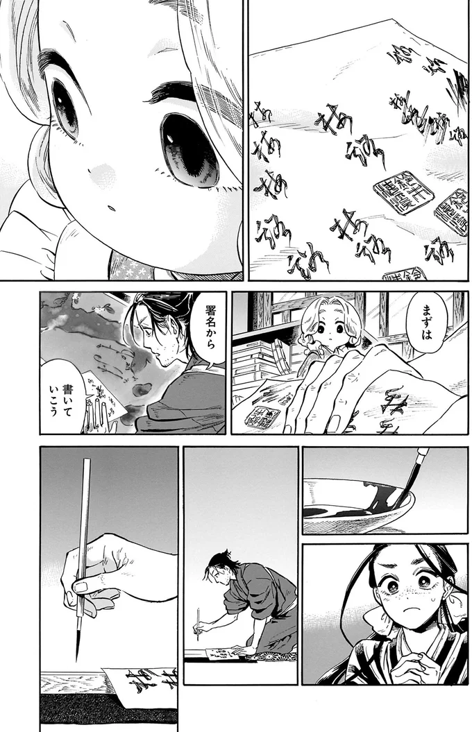 『贋 まがいもの』 162.webp