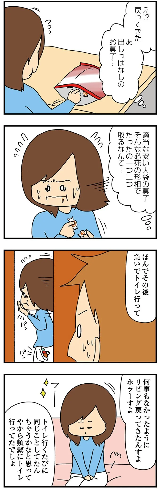 『欲しがるあの子を止められない』 138.png