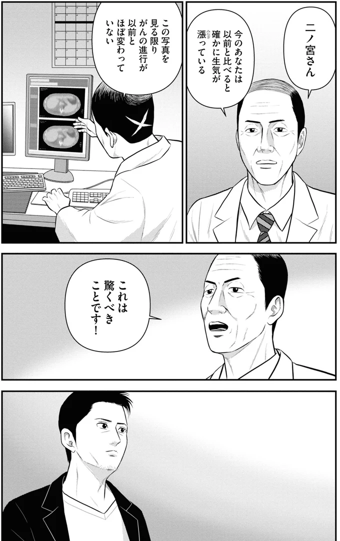 『星のさいごメシ1〜2』 288.webp