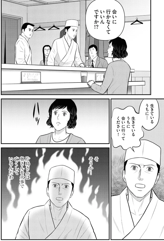 『星のさいごメシ1〜2』 289_0.webp