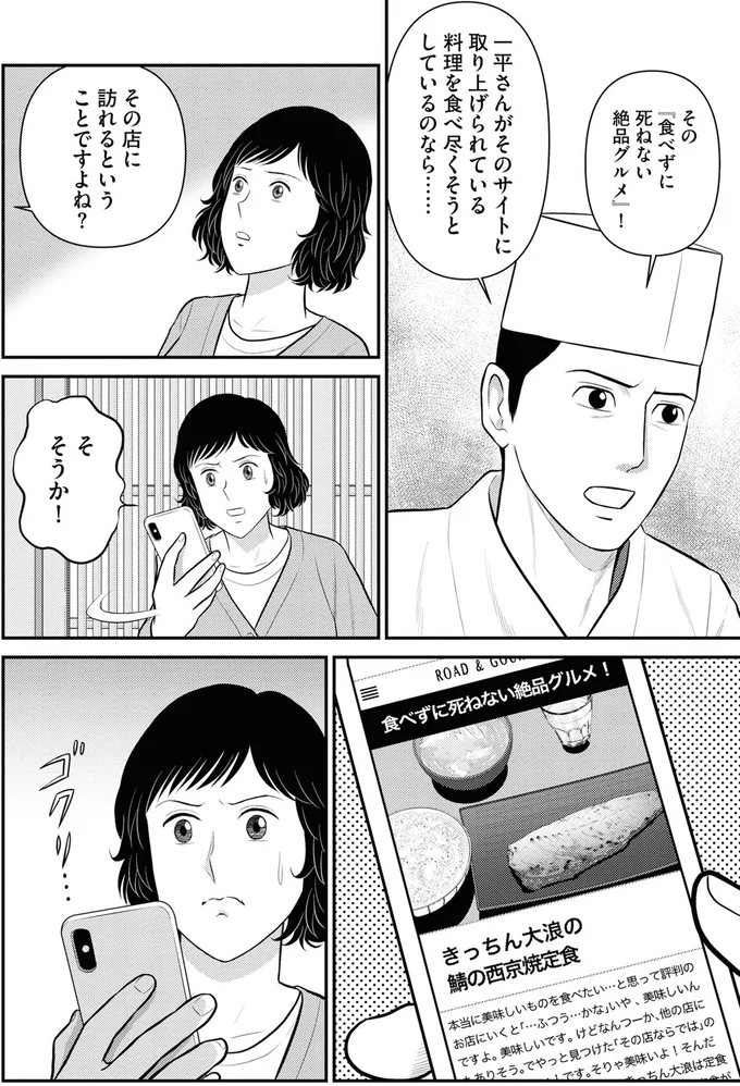 『星のさいごメシ1〜2』 289_2.webp