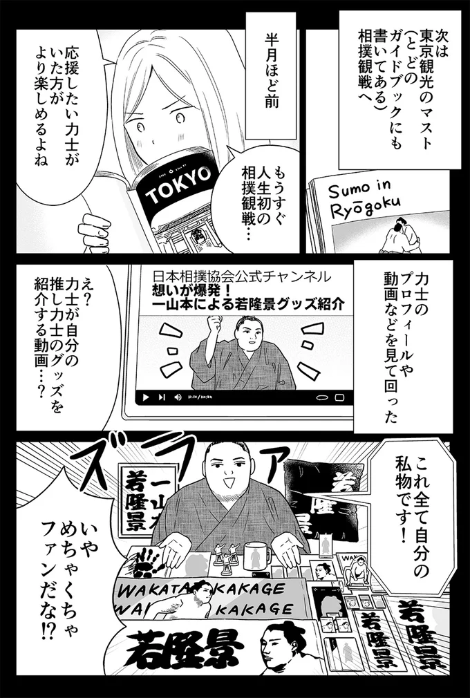 『非日常活はじめました。』 09-01.webp