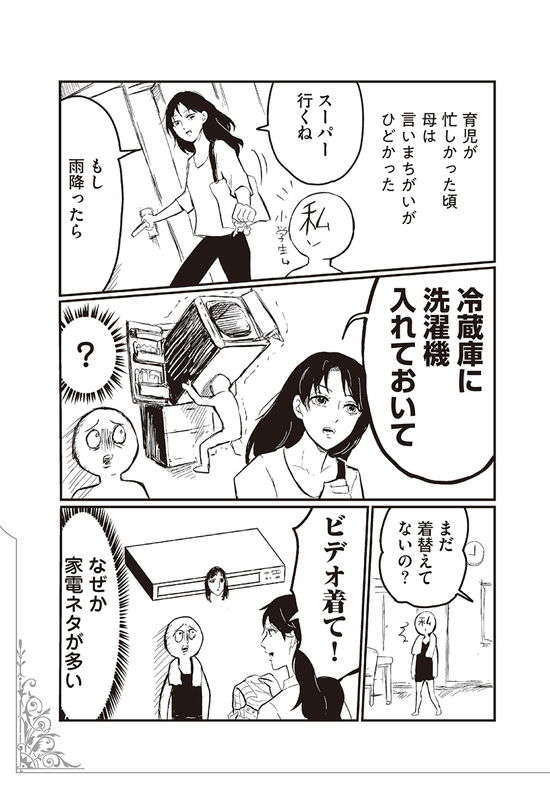 「私の城へようこそ」素敵ホテルで急に主になる母！／プリンセスお母さん1 11.jpg