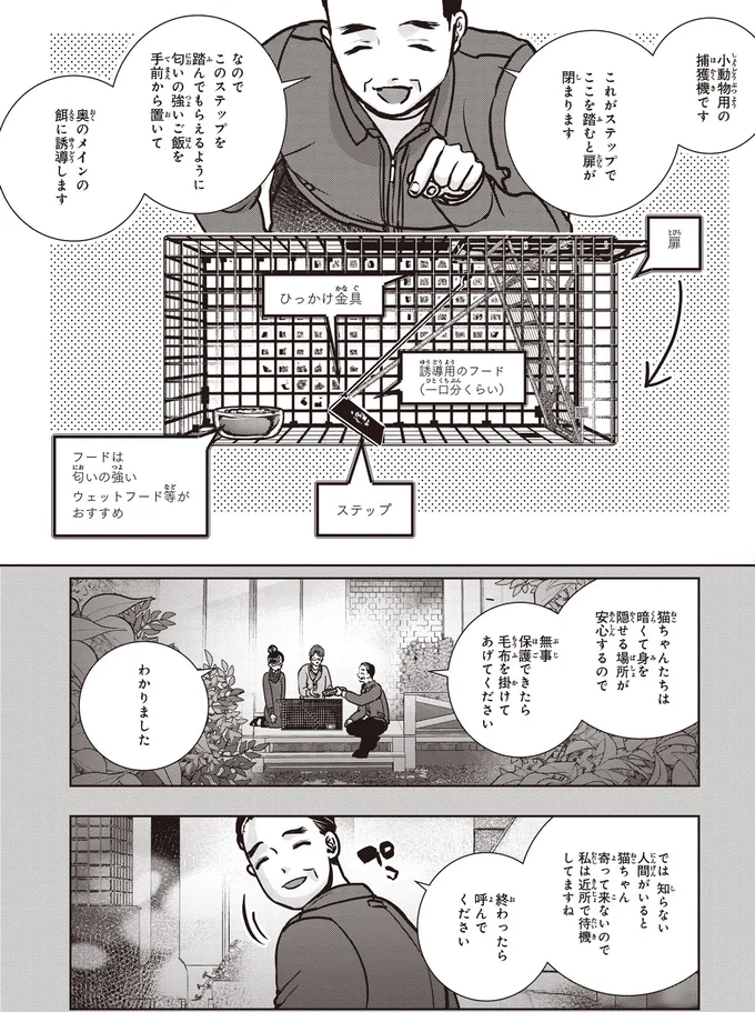 『スローステップ朔太郎 上』 02-05.png