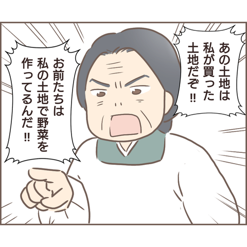 『親に捨てられた私が日本一幸せなおばあちゃんになった話』／ゆっぺ 13.png