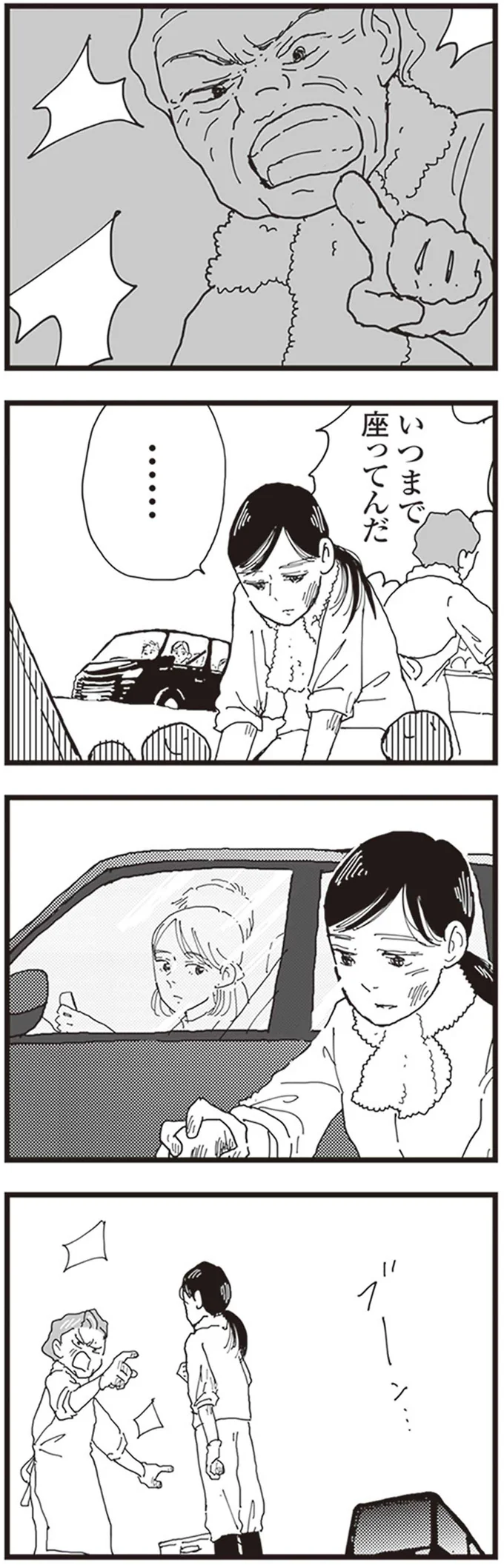 「私...お勉強して偉い人になる」母の境遇を知る小学生娘。その優しくも悲痛な思い／お宅の夫をもらえませんか？ 61.png