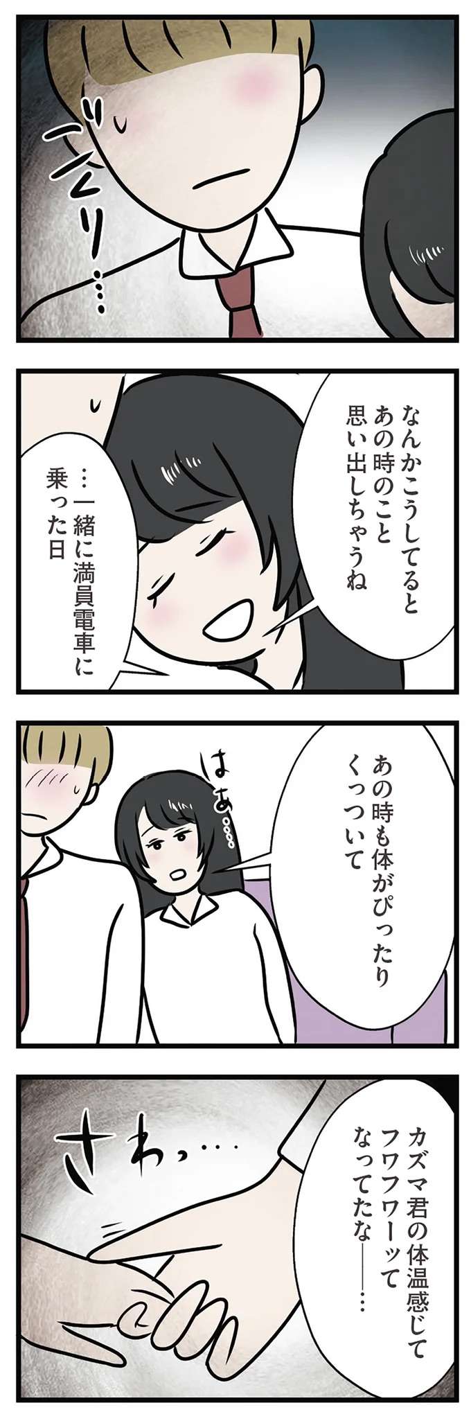 「絶対内緒だよ」婚約者の妹の部屋で密着する二人の体。一線を...？／世界で一番嫌いな女 kirai42_5.jpeg