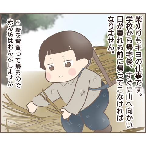 『親に捨てられた私が日本一幸せなおばあちゃんになった話』 1.png