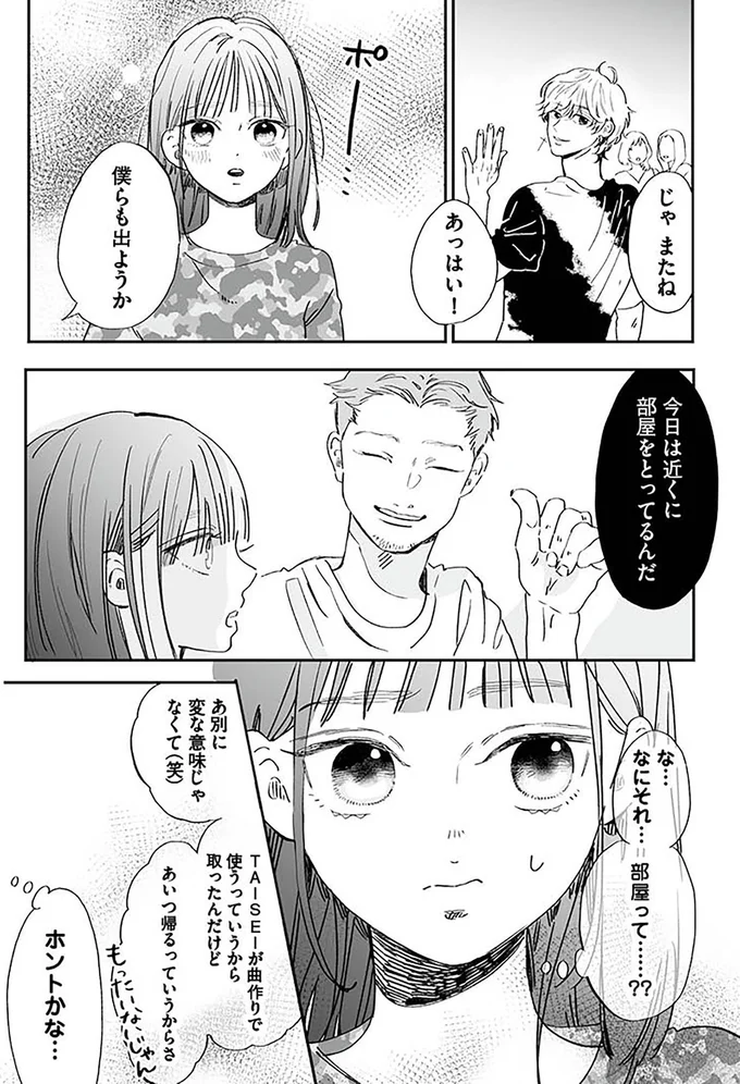 「初めてだったとはね」悪い大人に食い物にされた女子高生。甘い言葉に乗せられた挙句...／探偵ふろたん　不倫の修羅場に凸します 14753617.webp