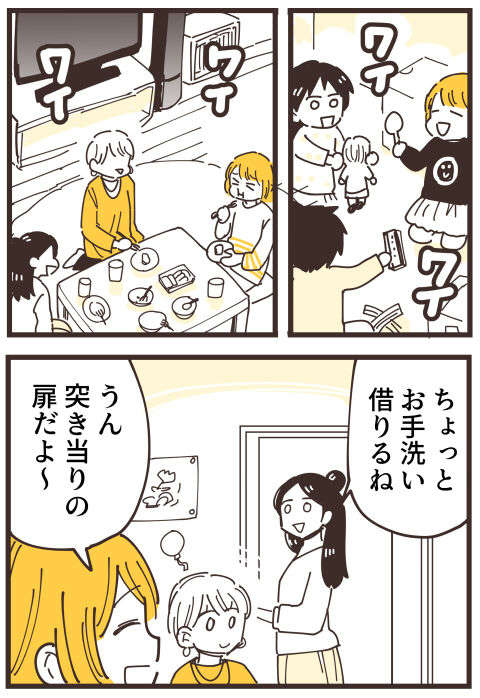 ママ友の家は広くて綺麗...どうしても比べてしまう女性の心理／不等号な距離 29 (4).jpg