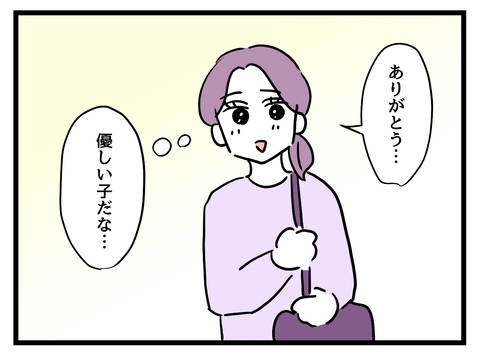 『女女平等』 29 (4).png