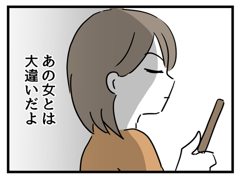 『女女平等』 29 (5).png