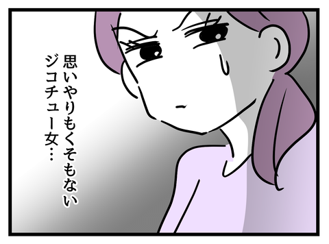 『女女平等』 29 (6).png