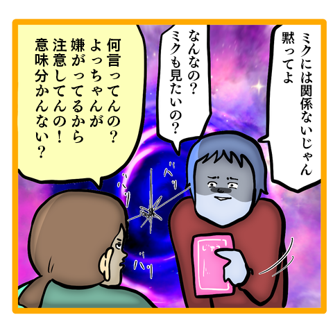 「頭！ 血！」小学生の娘が友達と喧嘩して怪我。揉めた理由はなに？／ママは召使いじゃありません 29-1.png