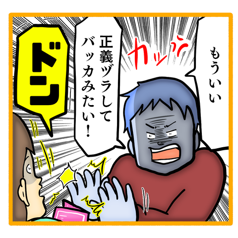 「頭！ 血！」小学生の娘が友達と喧嘩して怪我。揉めた理由はなに？／ママは召使いじゃありません 29-4.png