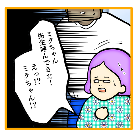 「頭！ 血！」小学生の娘が友達と喧嘩して怪我。揉めた理由はなに？／ママは召使いじゃありません 29-7.png