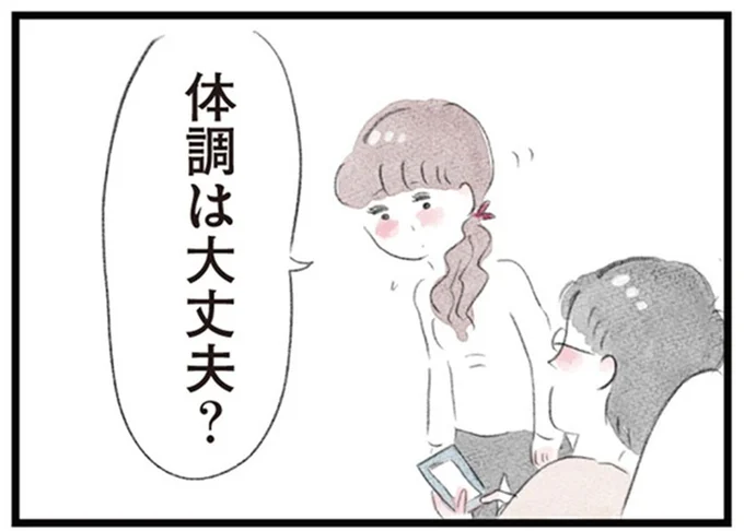 アレルギー反応で会社を早退した夫に「最近楽しそうだね」と言われ/夫の公認なら不倫してもいいですか?