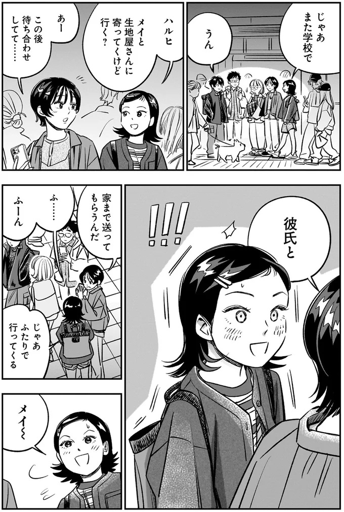 『かわいすぎる人よ！1〜4』 291.webp