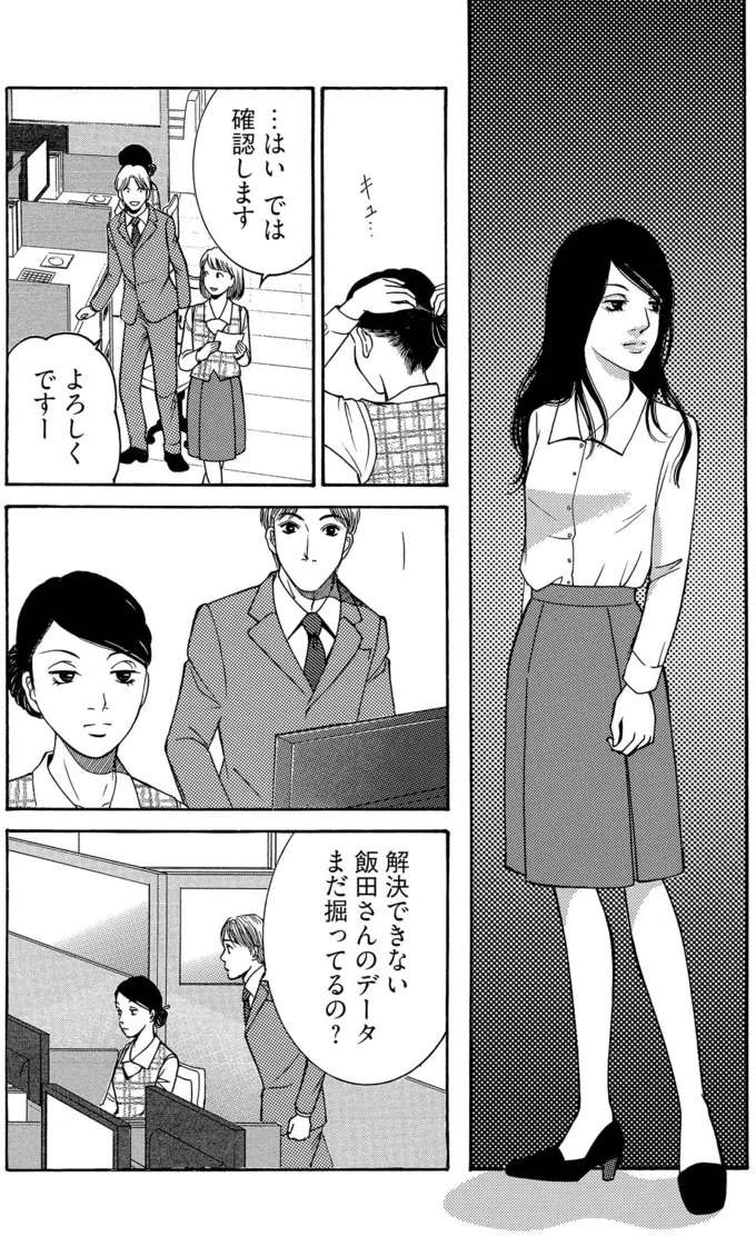 「職場でメスを出すな」上司や先輩に甘えて便宜を図ってもらう若手女性社員。周りの反応は当然...／社内探偵 tantei5_6.jpeg