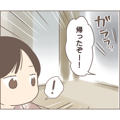 『親に捨てられた私が日本一幸せなおばあちゃんになった話』 12.png