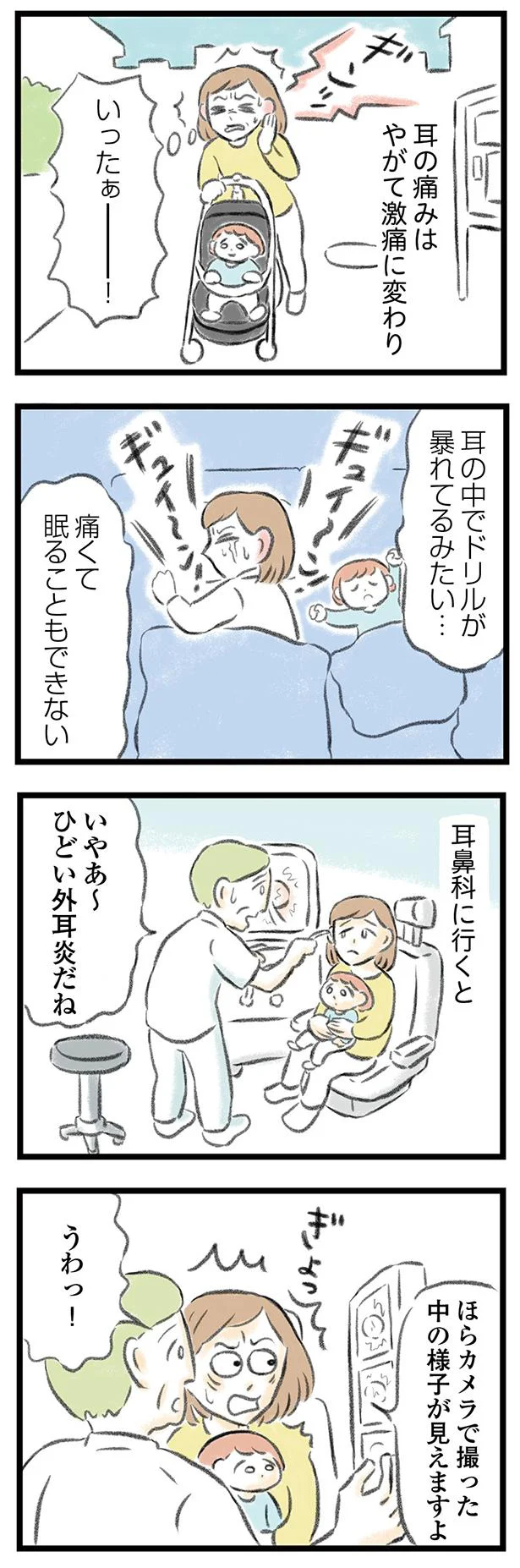 「もう何も考えたくない...」うつ病で変わっていく夫。妻もストレスで病院へ／夫婦で心を病みました 21.png