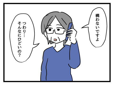 職場のママ社員を嫌っていた主人公。自分が妊娠すると「つわり、きつすぎる... 」立場が逆転／女女平等 21 (5).png