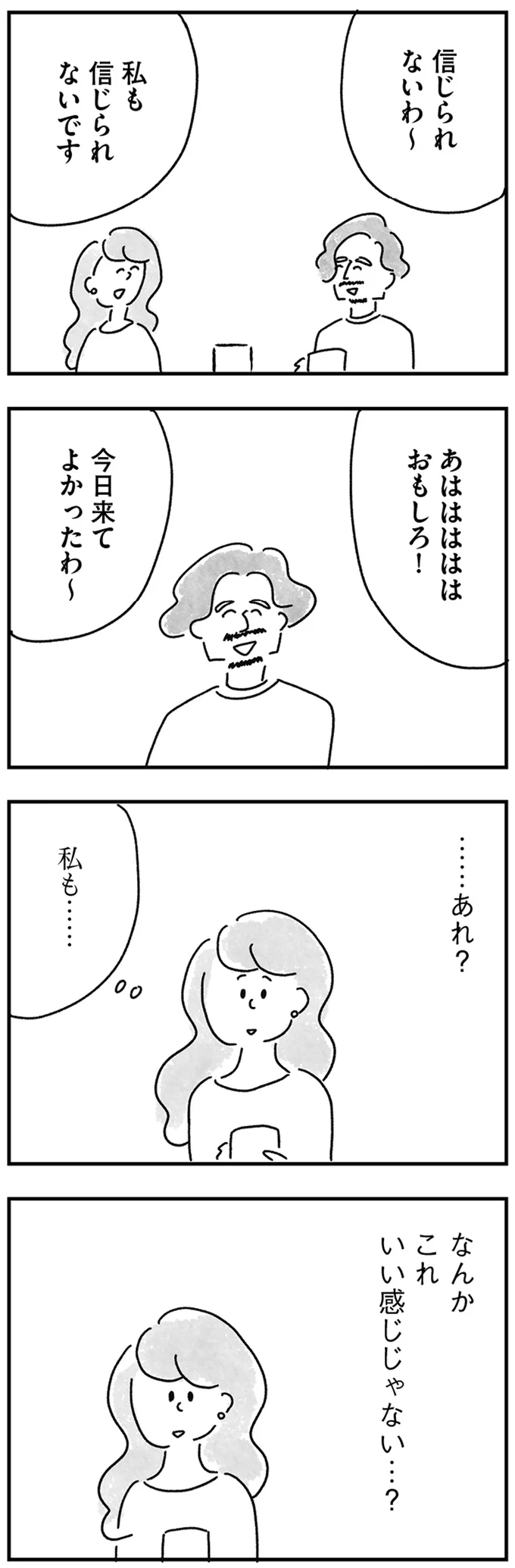 『33歳という日々1〜3』 37.webp