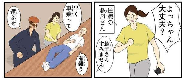 「阿弥陀如来の真意」に触れたら「自分の人生を見つめ直す時」SNSで注目のマンガに共感 49ヤンキーの過去2-16.jpg