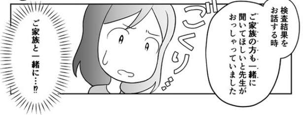 血だらけのトイレ...30代からはじまっていた「病気のサイン」を見逃したワケ【著者インタビュー】 11.jpg