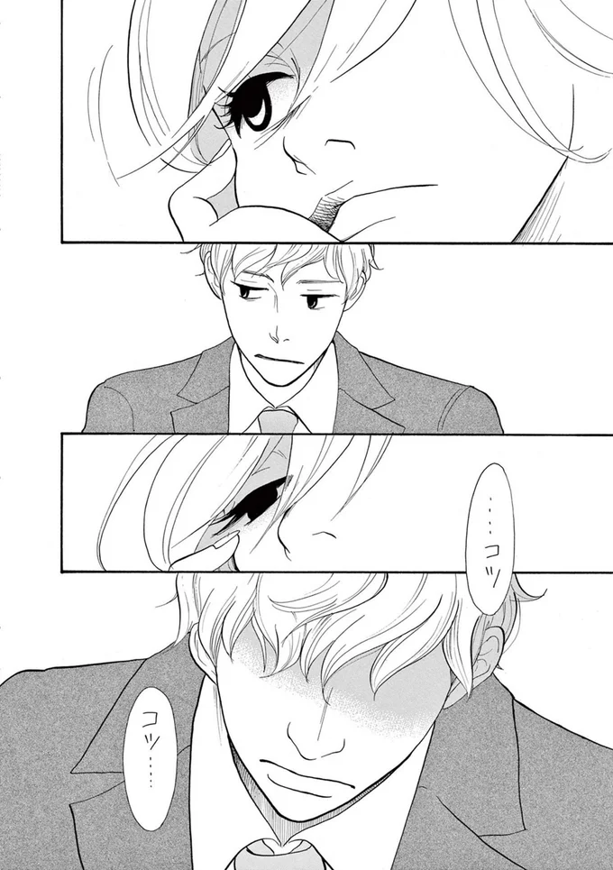 うかれて友達に婚約の報告もしたのに。無言の彼氏とファミレスで向かい合っている「理由」は／トラップホール 14089475.webp