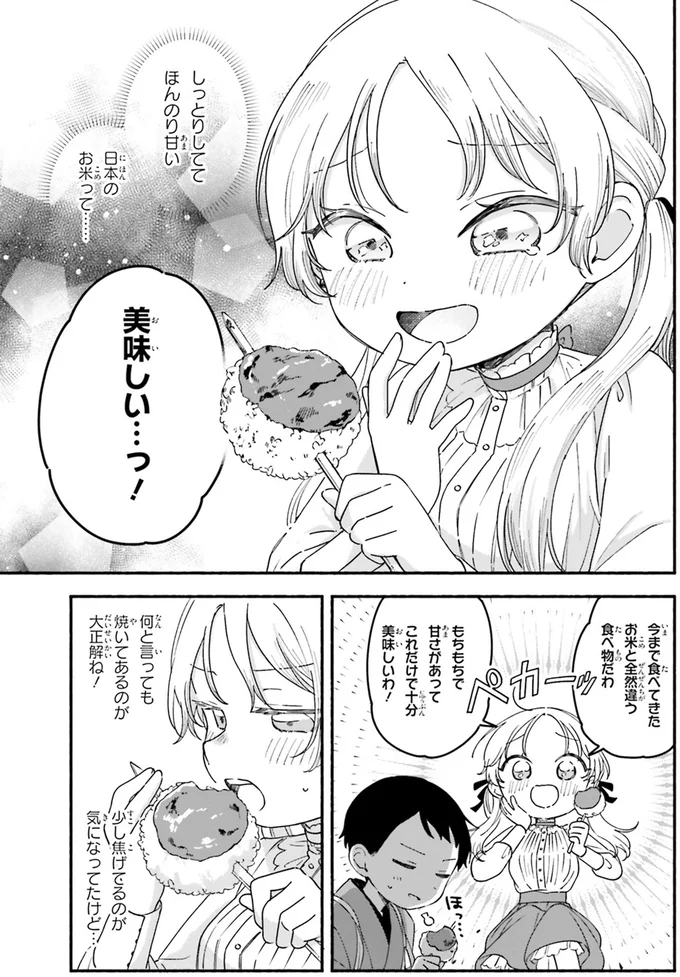 『りゅうとあまがみ』 12-06.png